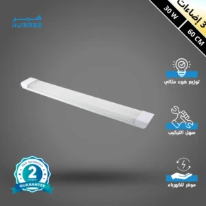 كشاف مستطيل بغطاء شفاف، 3 إضاءات، 30 واط، طول 60 سم