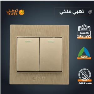 مفتاح دركسون ثنائي 3 مسامير — ذهبي ملكي من توفل