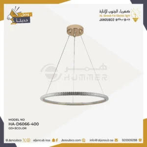 نجف مودرن ذهبي بإنارة 3 مصابيح 55 واط قطر 400 مم