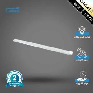 كشاف مستطيل بغطاء شفاف، 3 إضاءات، 60 واط، طول 120 سم