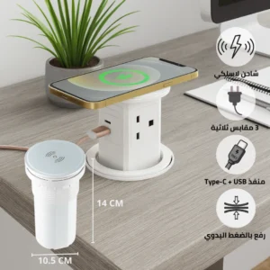 وحدة فيش مكتبية غاطسة منبثقة مع شاحن لاسلكي، 3 مقابس وUSB‑A/USB‑C — لون أبيض توفل