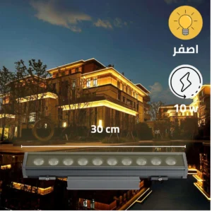 كشاف مسطرة بعدسات بإضاءة صفراء متحرك — 30 سم، 10 واط