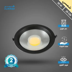 كشاف سبوت لايت أسود 30 واط — قطر 20 سم، لون إضاءة كريمي (شمسي)