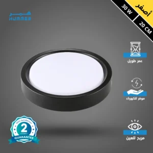 كشاف بنل مجوف أسود — إضاءة صفراء 30 واط