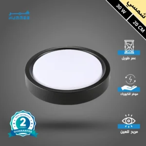 كشاف لطش بنل مجوف أسود - لون إضاءة كريمي شمسي، 30 واط