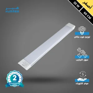 كشاف مستطيل بغطاء ثلجي، إضاءة صفراء 30 واط — مقاس 60 سم