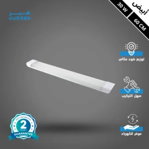 كشاف مستطيل بغطاء شفاف 30 واط — إضاءة بيضاء، 60 سم