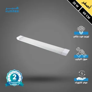 كشاف مستطيل بغطاء شفاف — إضاءة صفراء 30 واط، طول 60 سم