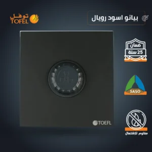 دايمر مروحة موديل 300 — بيانو أسود رويال