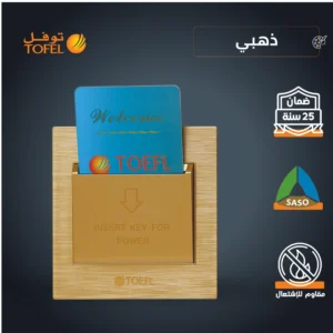 مفتاح كهرباء أبو كرت 32 أمبير - توفل