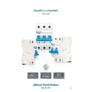 قاطع ثلاثي 32 أمبير حساس أوروبي (التراء) - Al-Fanar