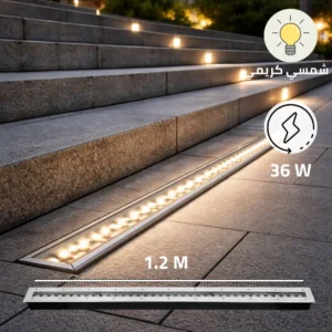 كشاف أرضي للدفن شمسي مسطرة خطي 36 واط — 1.20 م × 7 سم، إضاءة بلون كريمي