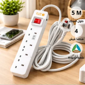 موزع كهرباء 4 مداخل بسلك طول 5 متر — غطاء أبيض توفل