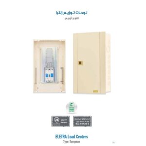 لوحة طبلون كهربائي 42 خط 150 أمبير — حساس أوروبي (التراء) Al-Fanar — بدون مفاتيح فرعية