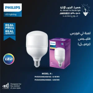لمبة تي فورس أسطوانية 42 واط - إضاءة صفراء وقاعدة E27 من فيليبس