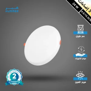 كشاف دفن بنل بثلاث إضاءات، مقاسات متعددة 4.5–15.5 سم، أبيض ثلجي 24 واط