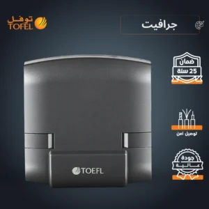 توصيلـة مكيف متعددة الاستخدامات 45 أمبير — لون جرافيت توفل