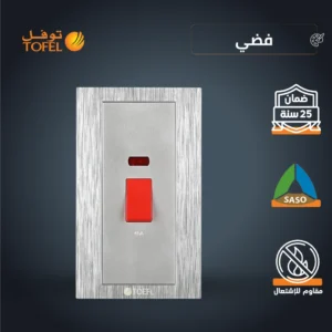 مفتاح مكيف مستطيل 45 أمبير بلون فضي وزر أحمر — توفل