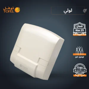 موصل/توصيلة مكيف متعددة الاستخدامات 45 أمبير بلون لولي فاخر توفل