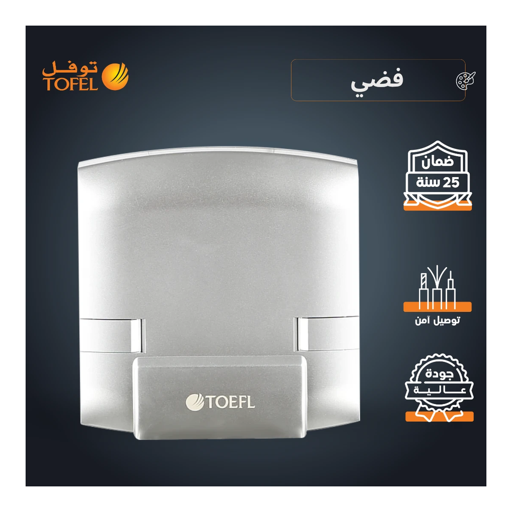 وصلة للمكيف متعددة الاستخدامات 45 أمبير — فضي (توفل) وصلة للمكيف متعددة الاستخدامات 45 أمبير — فضي (توفل) — كهرباء