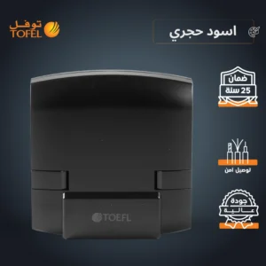 موصل/توصيلة مكيف متعدد الاستخدامات 45 أمبير — لون أسود حجري (توفل)