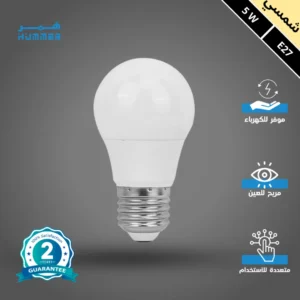 مصباح كروي بمفصل كوع 5 واط موفر للطاقة — ضوء كريمي شمسي هادئ ومريح للعين