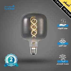 لمبة ديكورية مودرن رمادية ـ إضاءة صفراء 5 واط