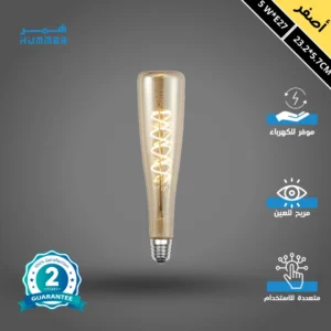 لمبة ديكور عصرية باللون الذهبي مع إضاءة صفراء 5 واط