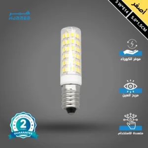 لمبة إضاءة صفراء 5 واط - قاعدة E14