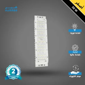 كشاف ليد بقوة 50 واط — لون الإضاءة أصفر