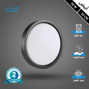 كشاف لطش بنل مجوف أسود 50 واط — ضوء أبيض