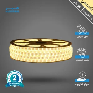 لي زينة بطول 50 متر، لون إضاءة شمسي كريمي، 116 لمبة