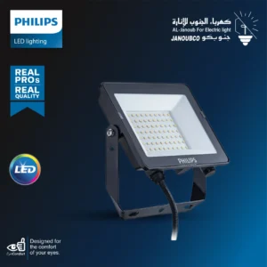 كشاف فلودلايت مربع 50 واط — إضاءة صفراء (فيليبس)