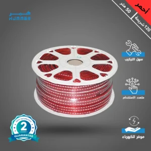 شريط ليد إضاءة أحمر — طول 50 متر، 5 واط لكل متر
