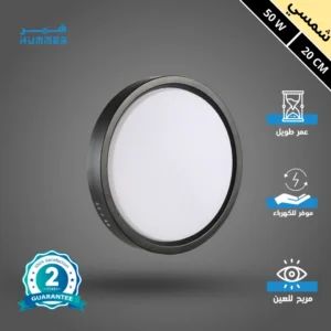 كشاف لطش بنل مجوف أسود 50 واط — لون إضاءة شمسي كريمي