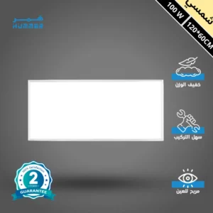 كشاف سقف مستعار مستطيل 60×120 سم، 100 واط — لون إضاءة شمسي كريمي