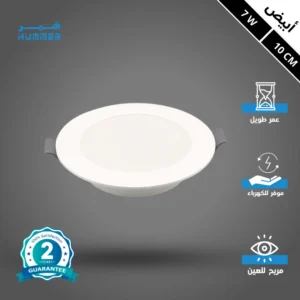 كشاف بانل دفني 7 واط — لون الإضاءة أبيض، قطر 10 سم