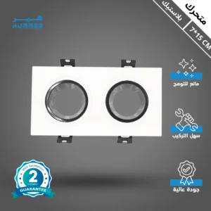 جسم كشاف مجوز أبيض/أسود — بلاستيك متحرك مضاد للتوهج، 7/15 سم