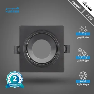 هيكل كشاف مفرد بلس متحرك من حديد وألمنيوم أسود مع مانع توهج أسود — للدفن 7 سم