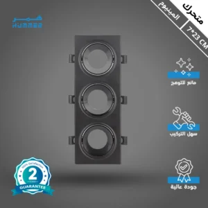 جسم كشاف ثلاثي بلس متحرك من حديد وألومنيوم أسود مانع للتوهج 7–23 سم