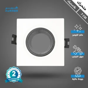 إطار سبوت بلاستيكي أسود متحرك مانع للتوهج — للتركيب المخفي عمق 7 سم