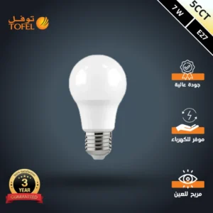 لمبة كروية 7 واط 5CCT — لون الإضاءة قابل للتغيير (2700K، 3000K، 4000K، 5000K، 6500K) — توفل