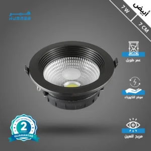 كشاف سبوت أسود بإضاءة بيضاء 7 سم 7 واط