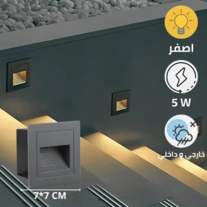 كشاف درج مربع مدمج للدفن 7×7 سم — جسم رمادي، إضاءة صفراء