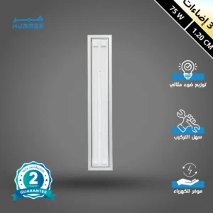 كشاف قاعدة فضي 75 واط بثلاثة أوضاع إضاءة