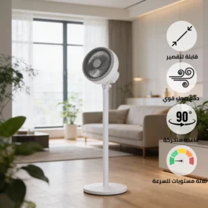 مروحة ستاند مودرن بيضاء — 75 واط