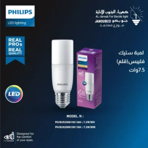 لمبة كبسولة فيليبس 7.5 واط — إضاءة صفراء، قاعدة E27