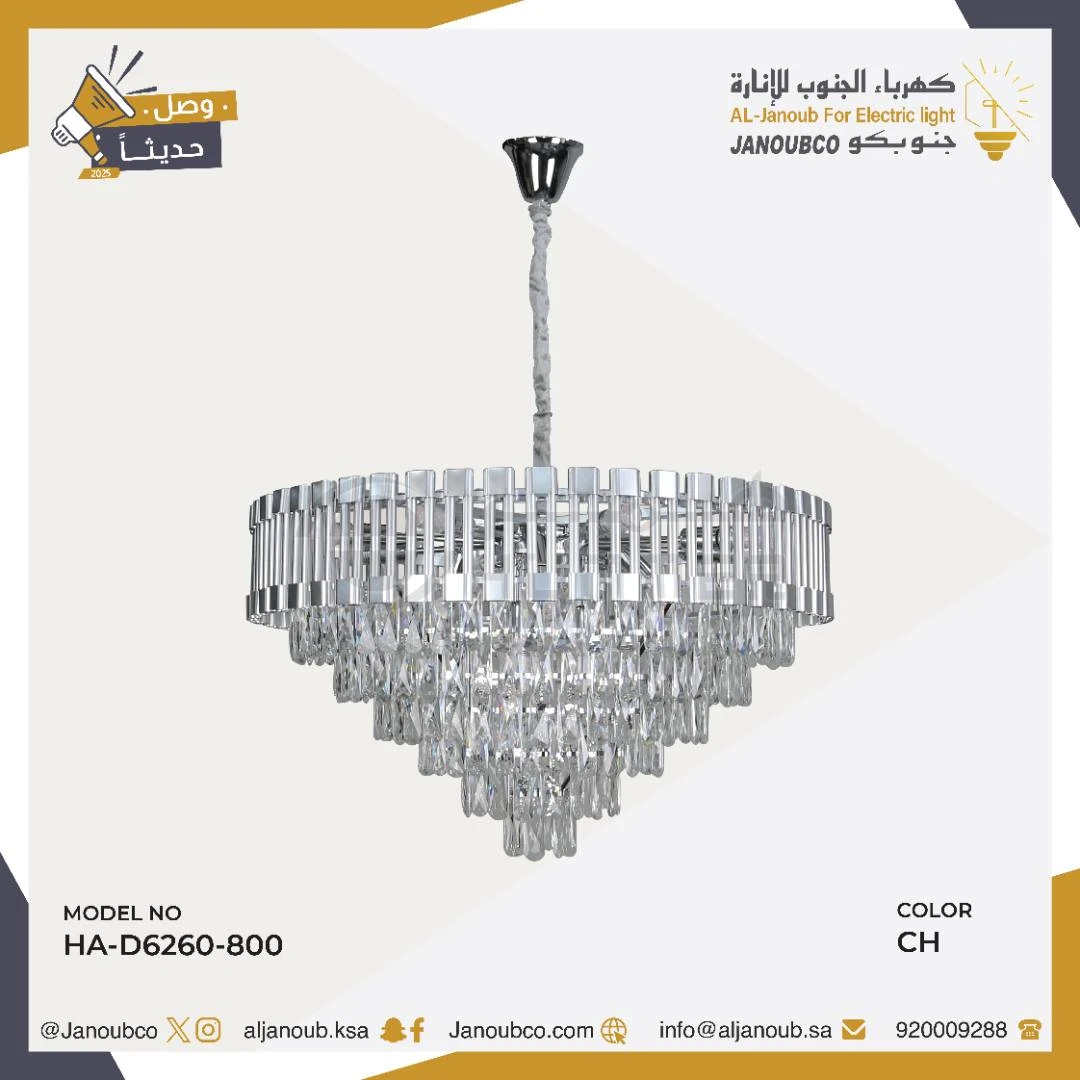 ثريا مودرن فضية بمقاس 80 سم وقاعدة E14 لعدد 15 لمبة