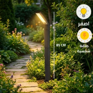 كشاف حديقة شمسي أسود — إضاءة صفراء، طول 85 سم