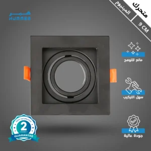 إطار سبوت دفني أسود من الألمنيوم قابل للإمالة ومضاد للتوهج — للتركيب بعمق 9 سم